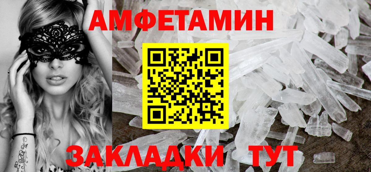 АМФЕТАМИН Розовый  АМФ  Ангарск  Вход с VPN 
