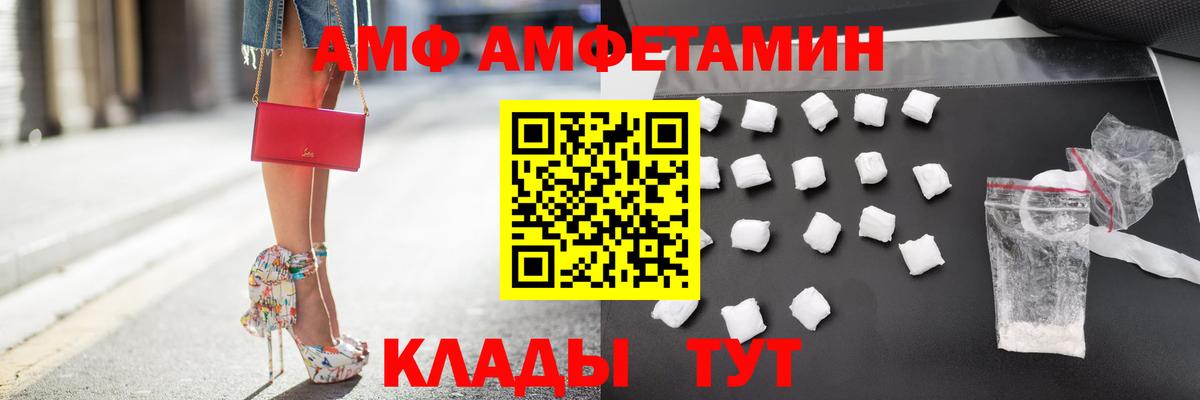 АМФ 98% Ангарск