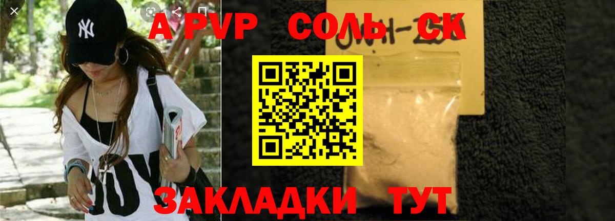 Ангарск  Alpha-PVP мука  Вход с VPN  Alpha-PVP СК КРИС  Alfa_PVP Соль 