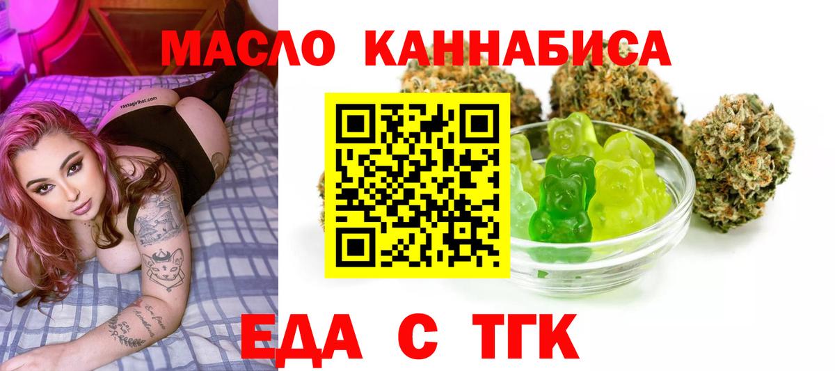 Ангарск  Еда ТГК марихуана  Вход с VPN 