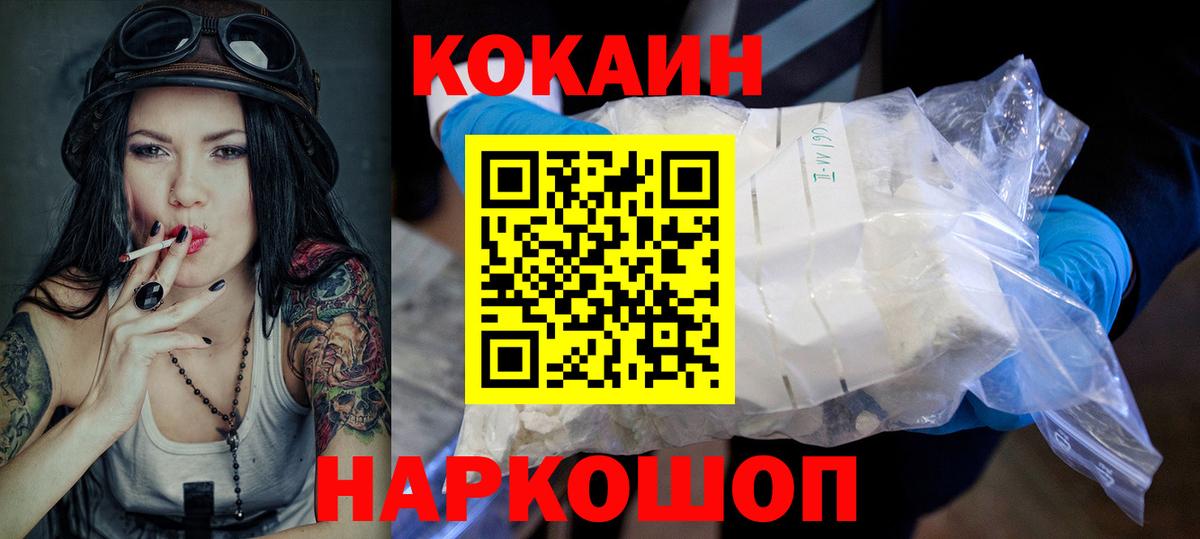 COCAIN Боливия  Вход с VPN  COCAIN 99%  Ангарск 
