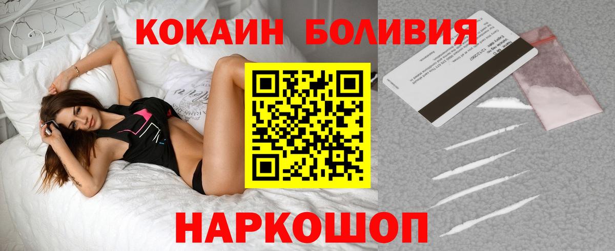 COCAIN Columbia Ангарск