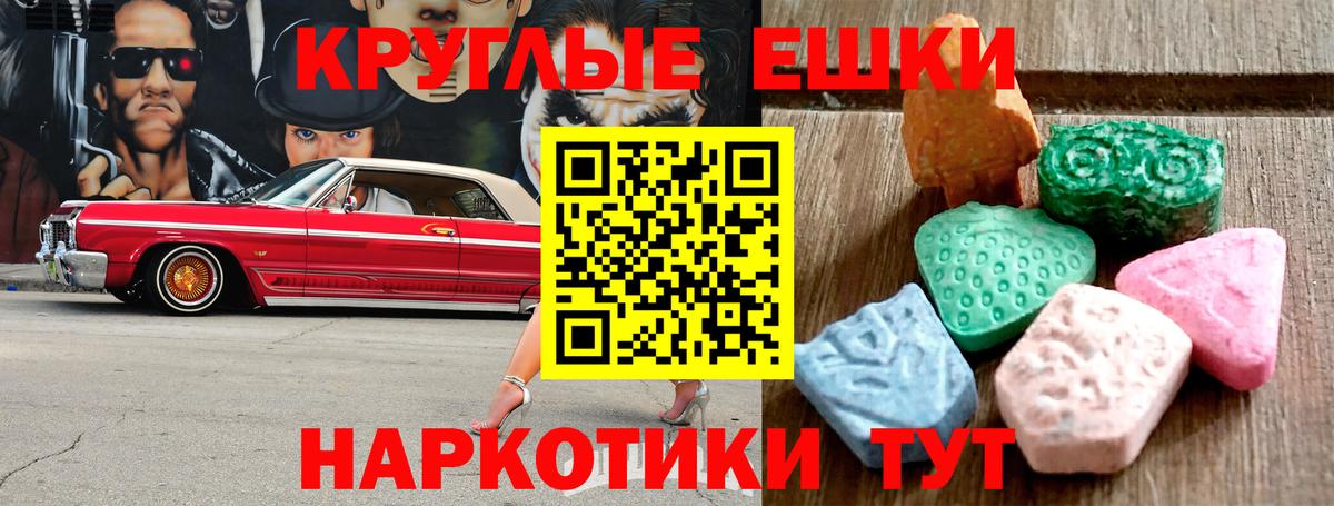 ЭКСТАЗИ  Ecstasy XTC  Вход с VPN  Ангарск 