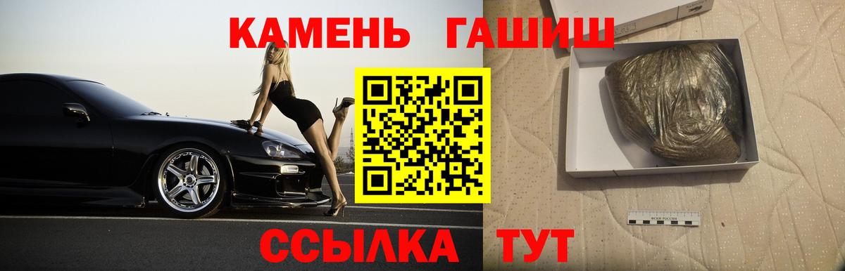 ГАШ Ice-O-Lator  Вход с VPN  Ангарск 