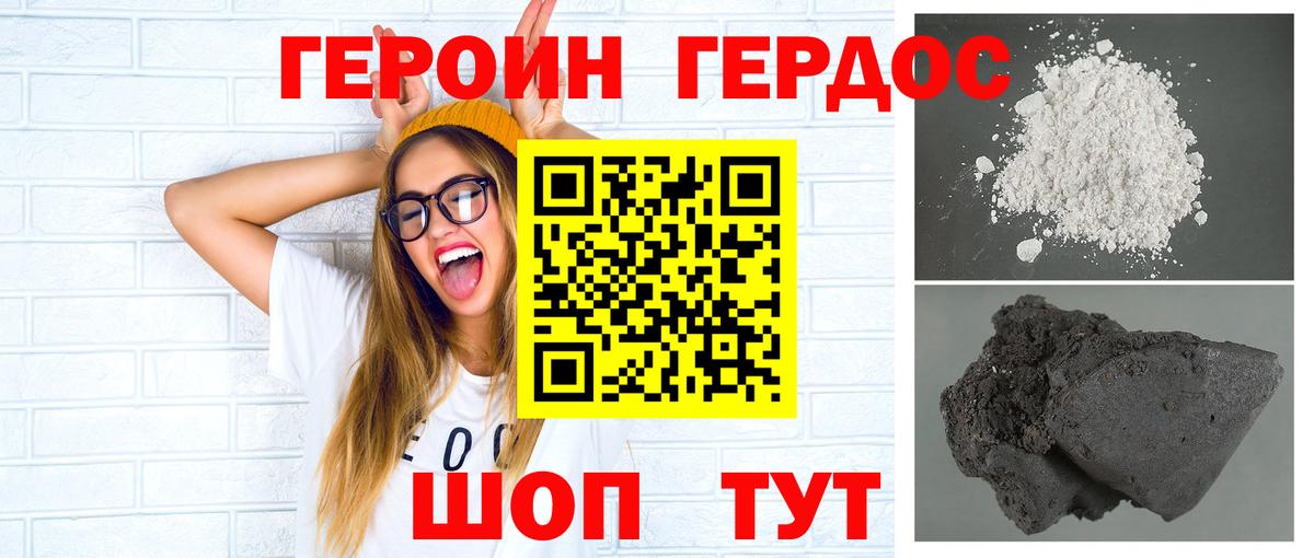 Ангарск  ГЕРОИН хмурый  Вход с VPN 