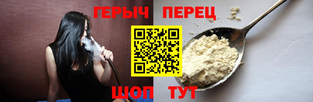 ГЕРОИН белый Ангарск