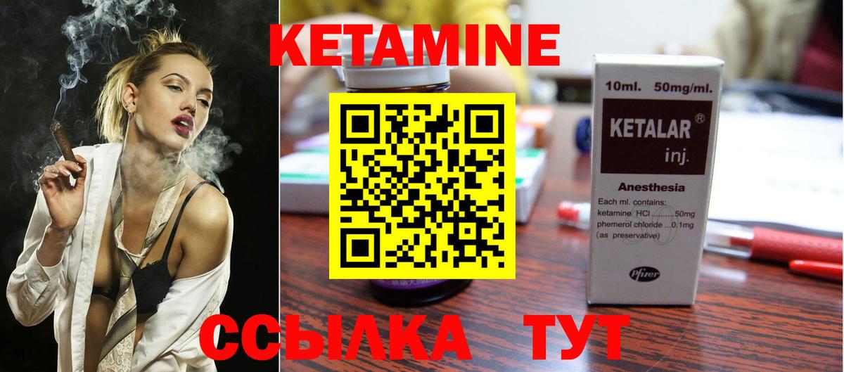 КЕТАМИН VHQ Ангарск