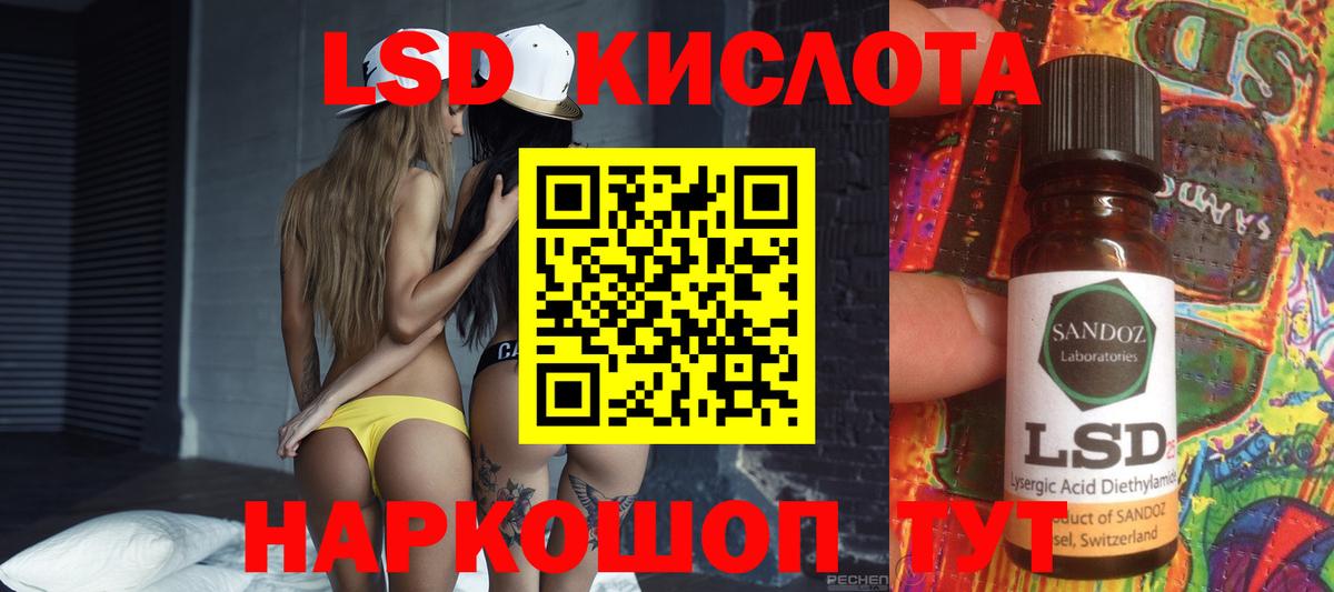 Лсд 25 экстази ecstasy  Вход с VPN  Ангарск  LSD-25 экстази ecstasy 