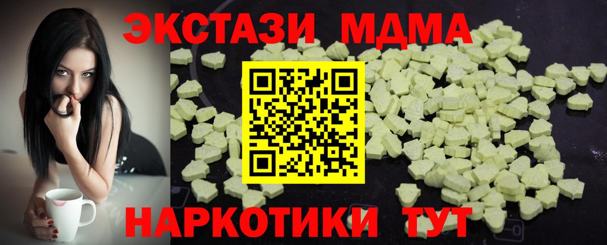 МДМА Molly Ангарск
