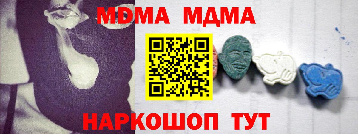 Ангарск  МДМА молли  MDMA  Вход с VPN 