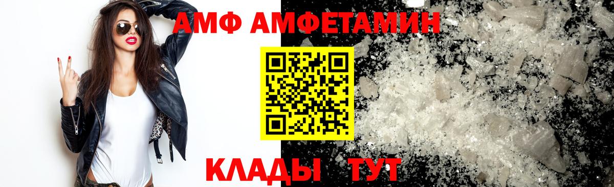 МЕТАМФЕТАМИН витя  Вход с VPN  Ангарск 