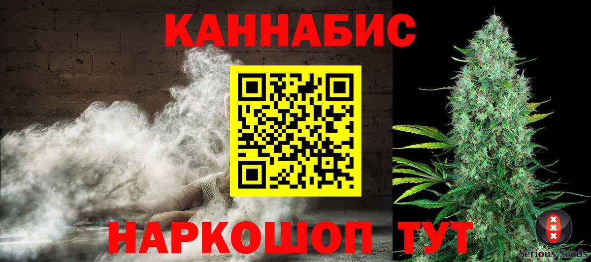 Конопля THC 21%  Марихуана сатива  Вход с VPN  Бошки марихуана White Widow  Ангарск 